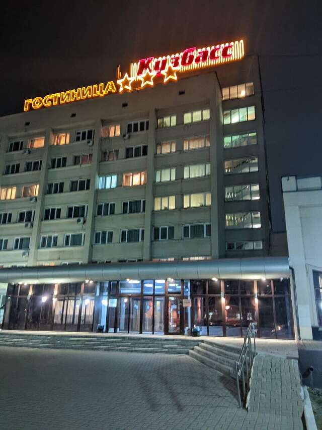 Гостиница Кузбасс Кемерово-97