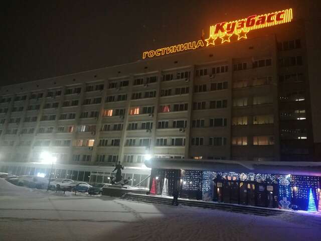 Гостиница Кузбасс Кемерово-27