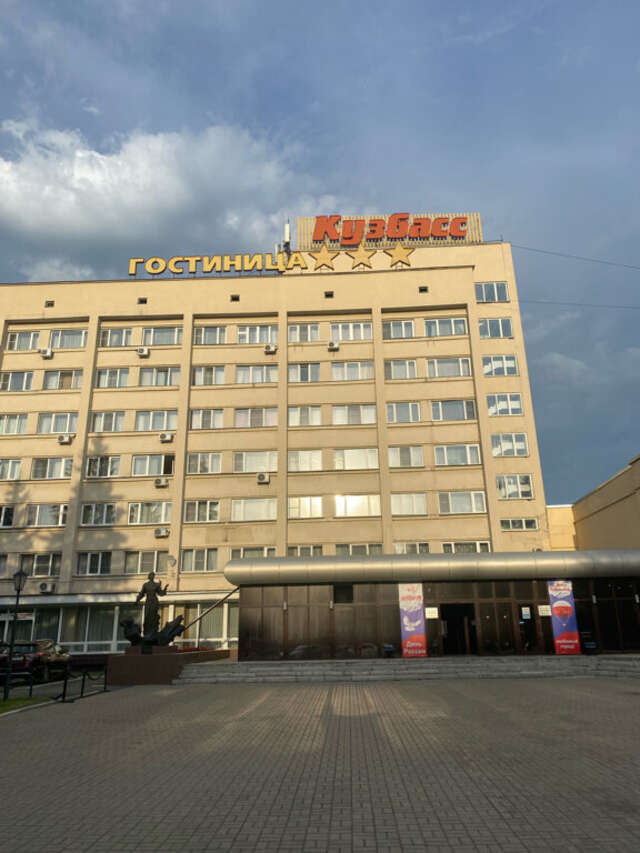 Гостиница Кузбасс Кемерово-96