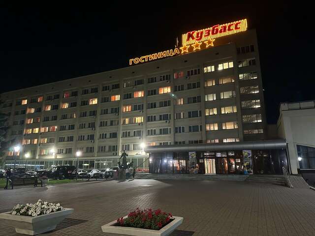 Гостиница Кузбасс Кемерово-83