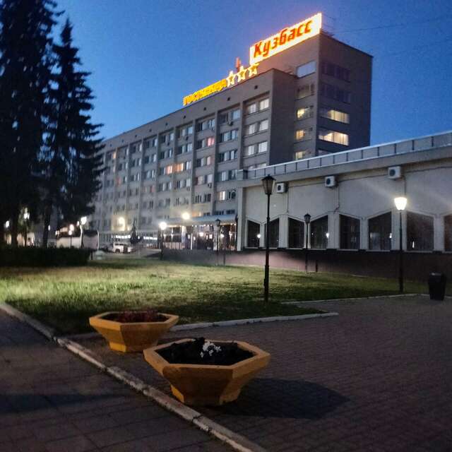 Гостиница Кузбасс Кемерово-4